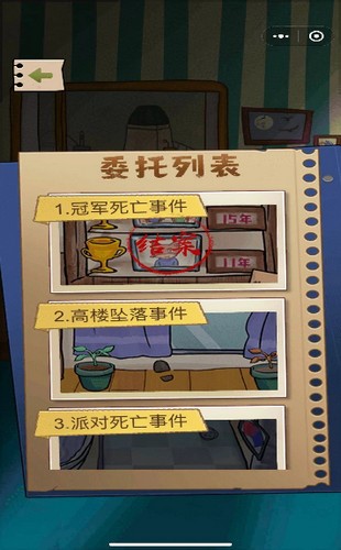 小小侦探家最新版