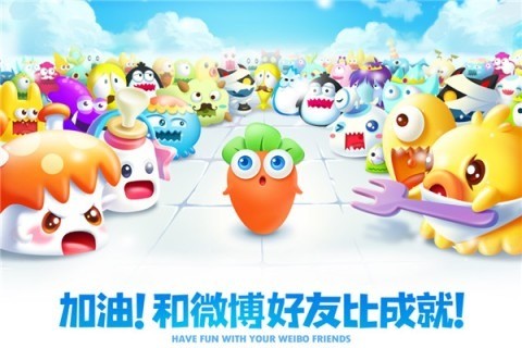 保卫萝卜2 保卫萝卜2