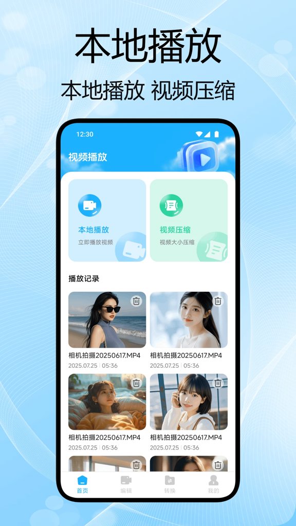 蛇果视频助手
