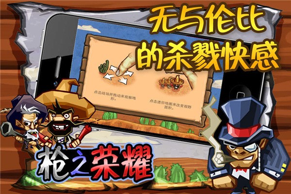 枪之荣耀破解版