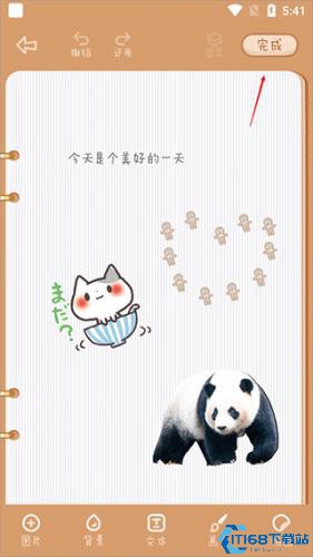 念念手帐