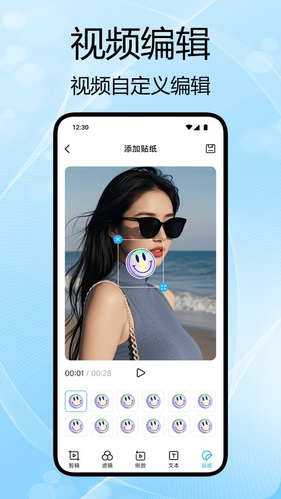 蛇果视频助手