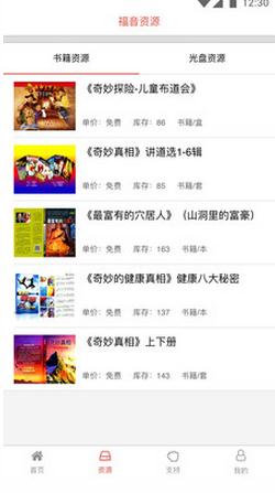 奇妙真相