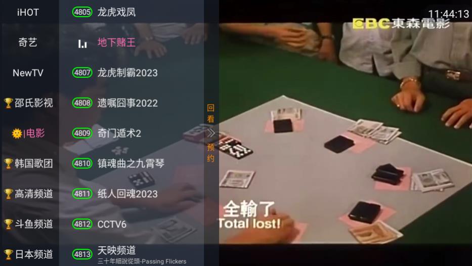 蚂蚁直播