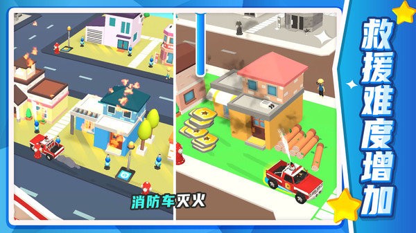 超级汽车救援