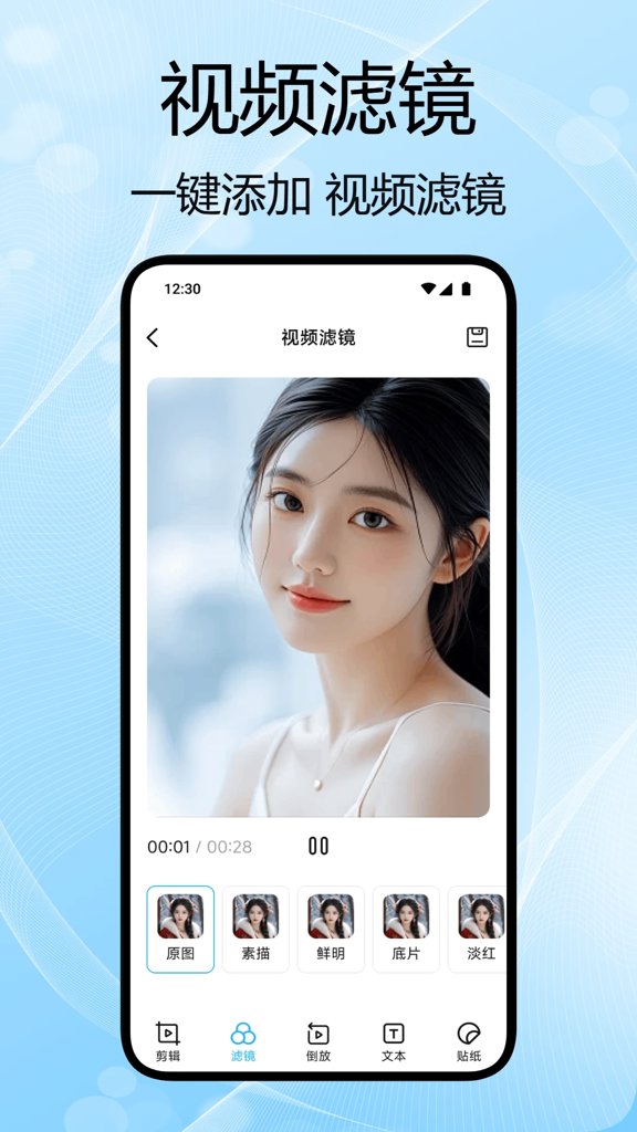 蛇果视频助手