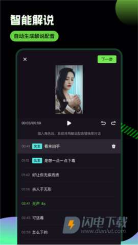 推剧助手