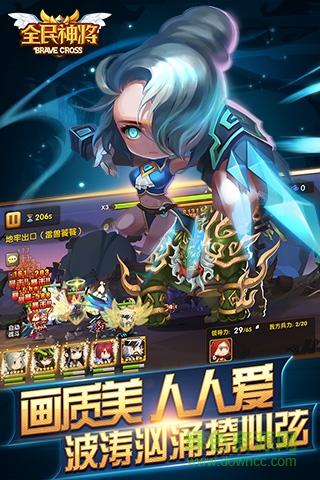 全民神将 全民神将