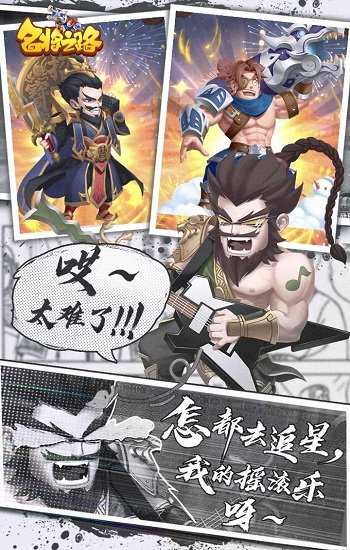 名将之路公测版