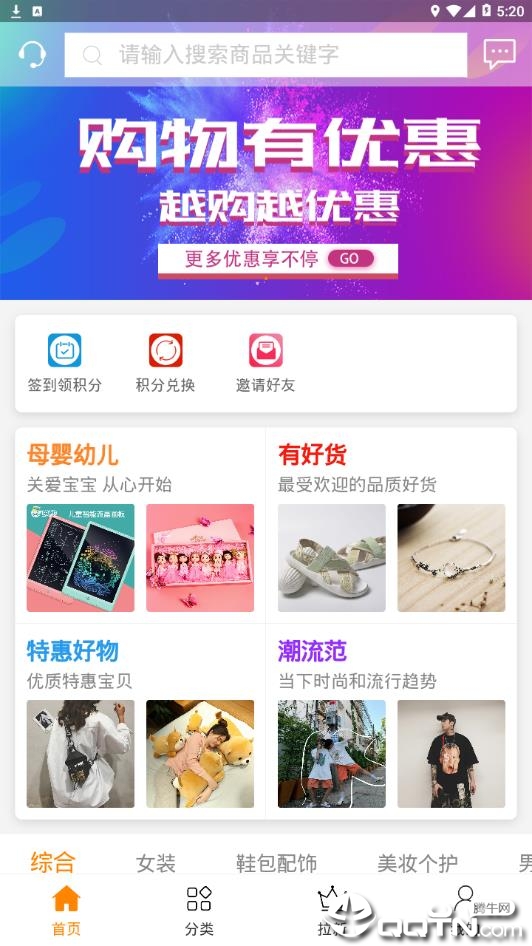 手指联盟拉新APP