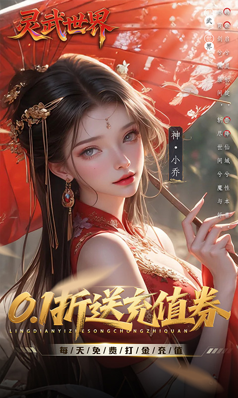 灵武世界 灵武世界