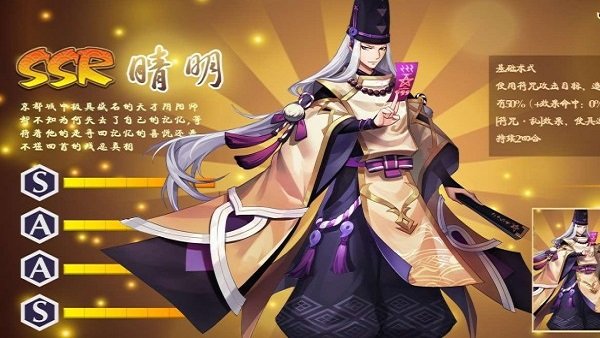 东瀛百鬼录手机版