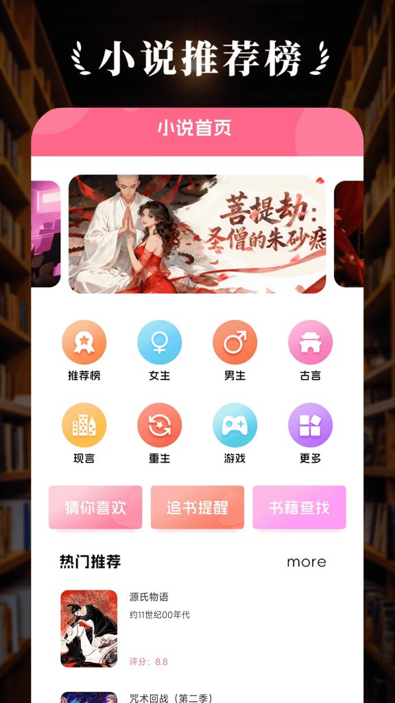 树莓阅读