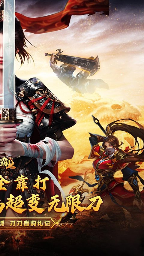战神霸业