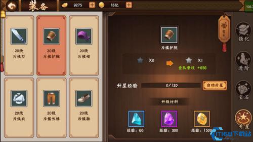 三国战纪2群雄争霸