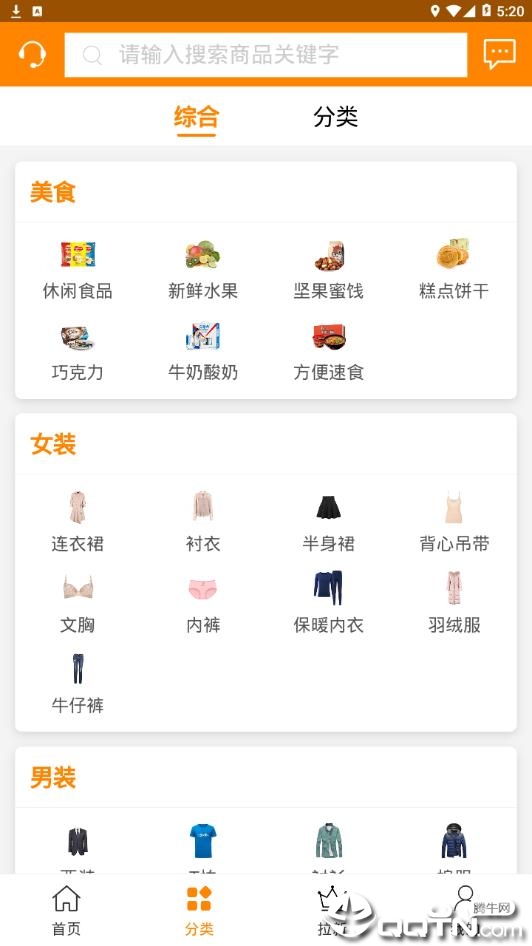手指联盟拉新APP
