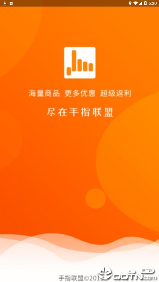 手指联盟拉新APP