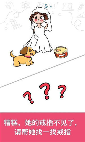 脑洞大神游戏(Brain Out)