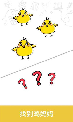 脑洞大神游戏(Brain Out)