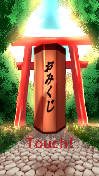 巫女之签游戏中文版(みこくじ!)