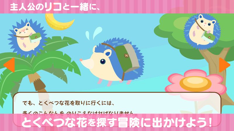 小小刺猬球(くるリコ)