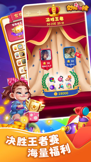 妙趣消除红包版