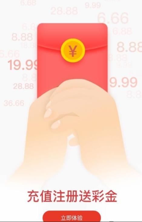 小怪兽扫雷红包版