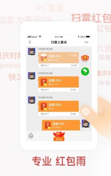 小怪兽扫雷红包版