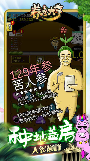 养参大亨红包版