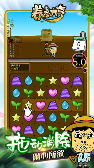 养参大亨红包版