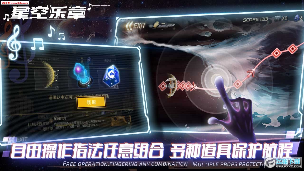 星空乐章官方版(Galaxy Rhythm)