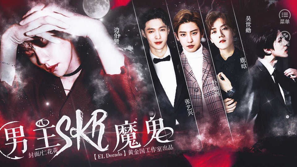 男主skr魔鬼破解版v31