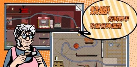 神偷妙手官方版