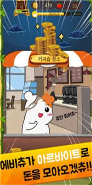 仓鼠管家官方版