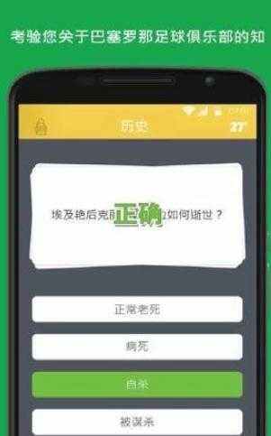 冷知识大王安卓版