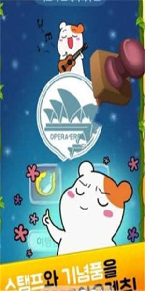 仓鼠管家官方版