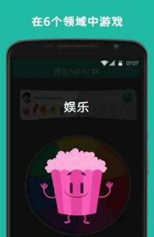 冷知识大王安卓版