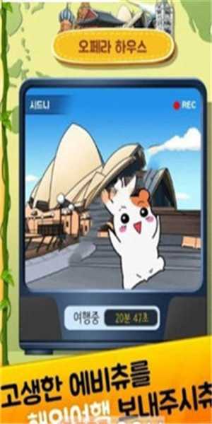 仓鼠管家官方版