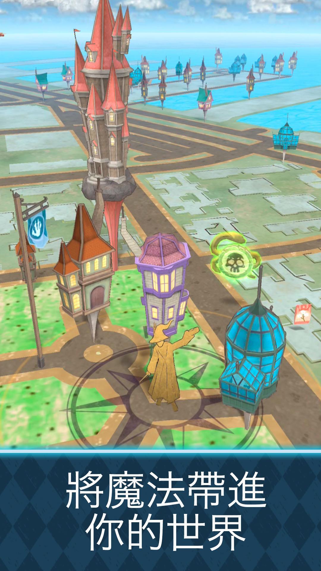 哈利波特巫师联盟(Wizards Unite)