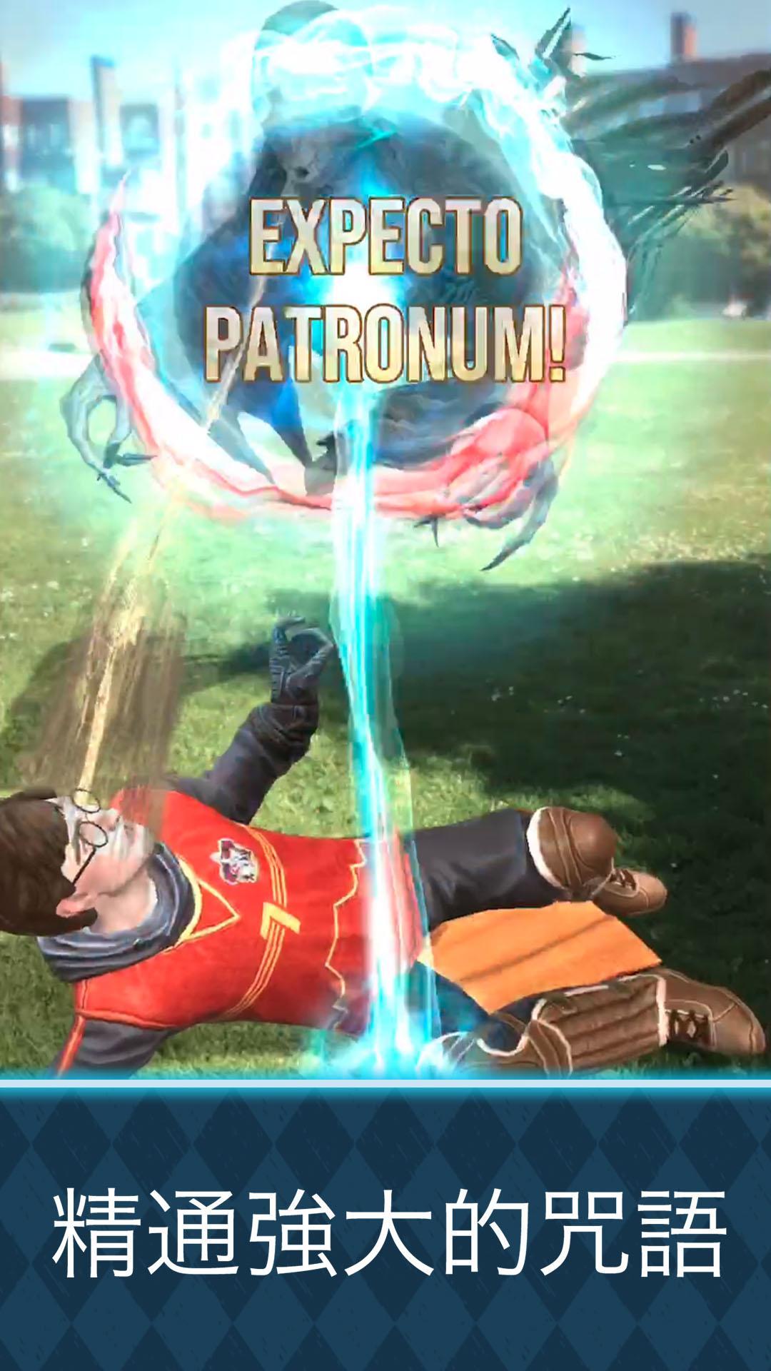 哈利波特巫师联盟(Wizards Unite)