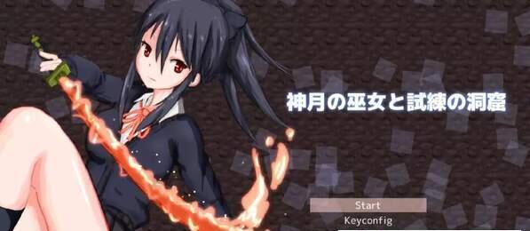 神月之巫女与试炼洞窟正式版