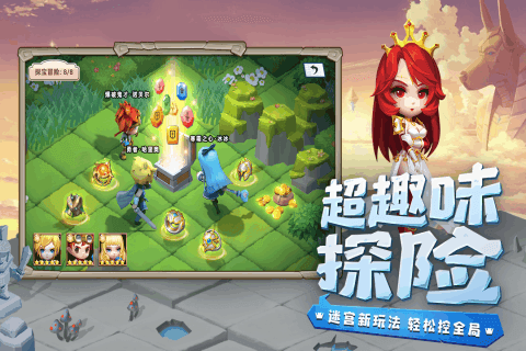 光明冒险正式版