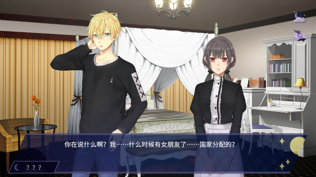 小心吸血鬼小姐