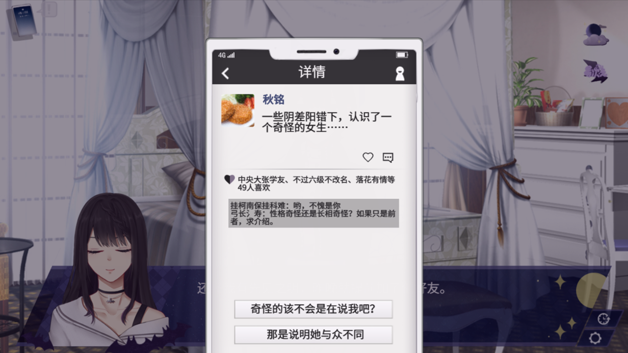 小心吸血鬼小姐