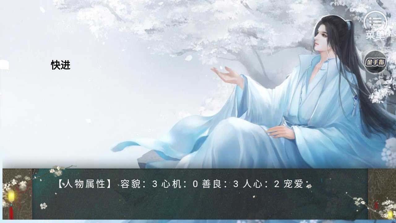 美人天下金手指