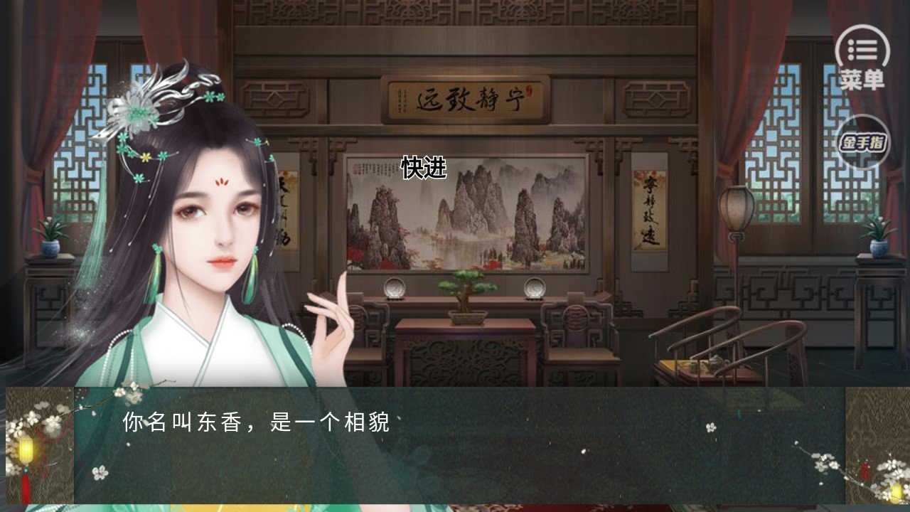 美人天下金手指