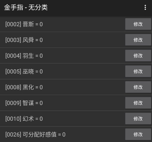 神偷你这是在撩我橙光破解版下载-神偷你这是在撩我金手指2020最新(完结)下载