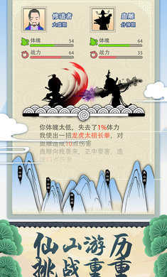修仙式人生内置修改器