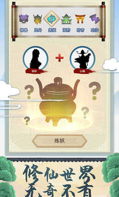 修仙式人生内置修改器