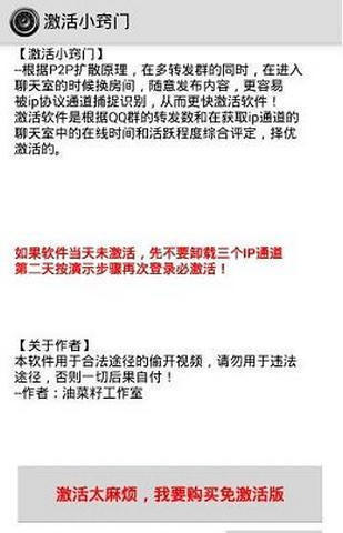 一键无痕看已激活版